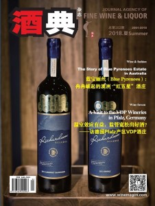 FINE WINE & LIQUOR cover